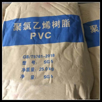 现货供应  聚氯乙烯树脂 注塑级橡塑原料 人造革浸塑用PVC 量大从优图4