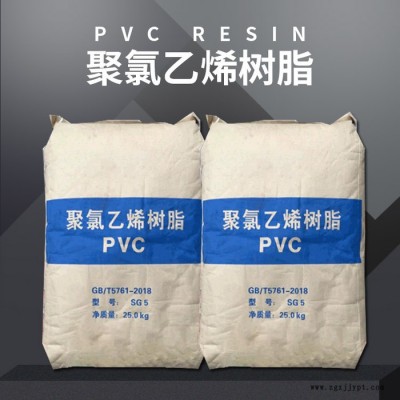 现货供应  聚氯乙烯树脂 注塑级橡塑原料 人造革浸塑用PVC 量大从优
