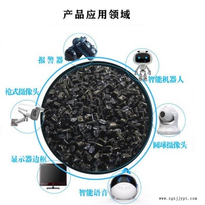 IR780 1600 7801600nm蓝牙光感耳机塑胶原料PC/pmma /abs 颗粒光学材料图6