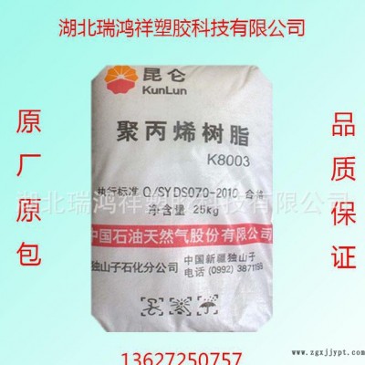湖北塑胶原料/PP K8003/独山子石化/注塑级 汽车部件图2