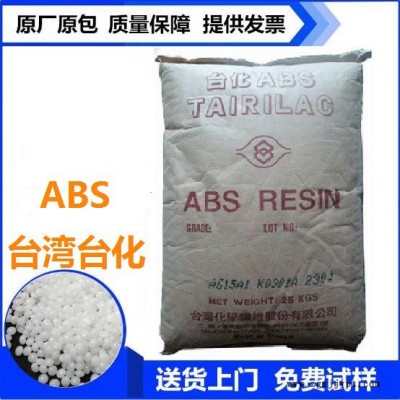 ABS 台湾台化 AX4300 通用级塑料原料图2