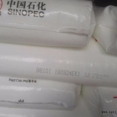 供应PP/B8101/燕山石化/厂家批发聚丙烯塑料原料