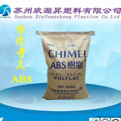 ABS/台湾奇美/PA-758 通用级 食品级 家电部件 注塑级塑胶原料图2