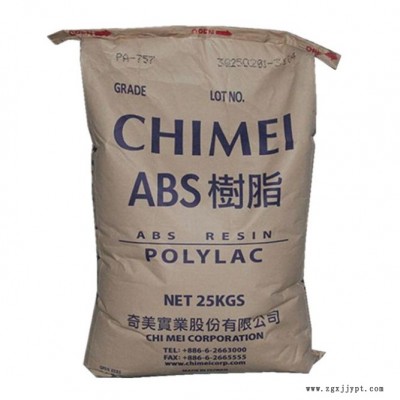 ABS 台湾奇美 PA-707 高刚性 高光泽 塑料玩具 办公用品 一般级塑胶原料 现货供应图2