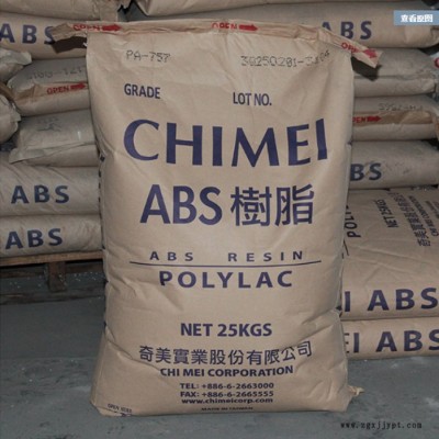 ABS 台湾奇美 PA-707 高刚性 高光泽 塑料玩具 办公用品 一般级塑胶原料 现货供应图3