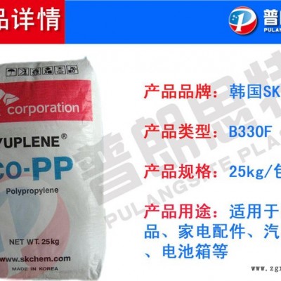代理PP韩国SK B330F/高刚性/ 汽车配件 塑料原料图3