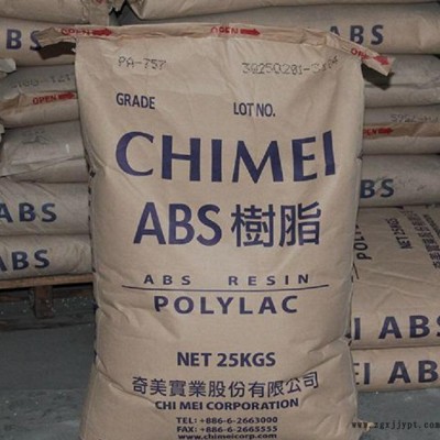 专业 ABS/台湾奇美/PA-756S 塑胶原料图3