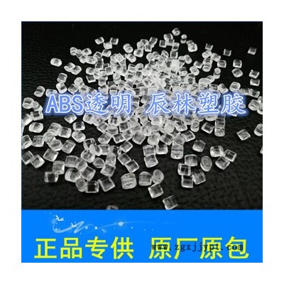 台湾奇美 透明级ABS塑胶料 高冲击 玩具 家电器 ABS原料 塑料颗粒图3