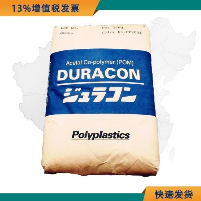 POM原料 POM 宝理 M90CA 耐磨运动器材原材料图1