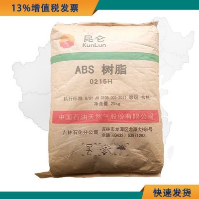 高刚性ABS原料 中石油 0215H ABS 0215H 高抗冲汽车部件原材料图2