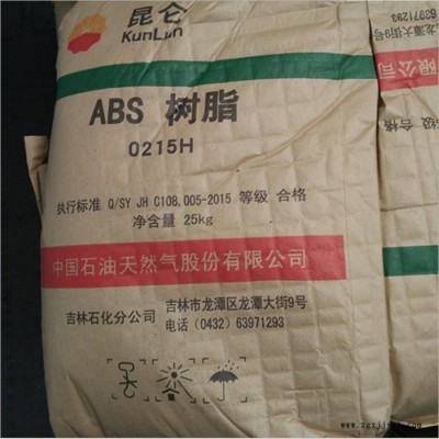 高刚性ABS原料 中石油 0215H ABS 0215H 高抗冲汽车部件原材料图4