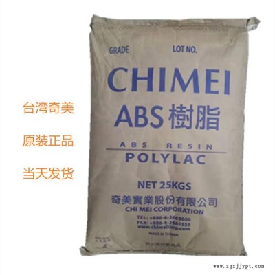 ABS台湾奇美777D耐热级ABS原料 现货供应原厂原包图3
