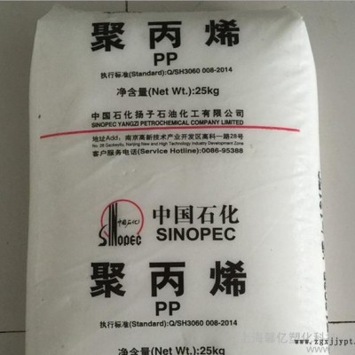 聚丙烯pp/扬子石化/YPJ-1215C耐候/高抗冲/塑胶原料图3