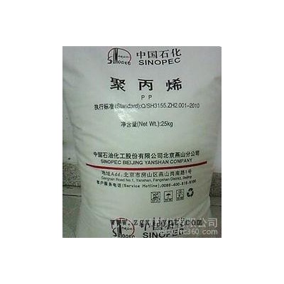 实盘出/塑料原料/PP/燕山石化/T1701/耐高温图3