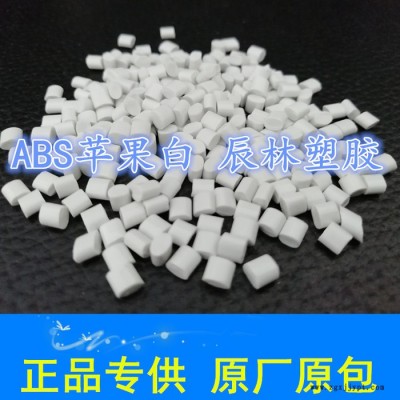 宁波台化 ABS AG15E1 高抗冲 高光泽ABS塑胶原料 ABS胶料 ABS粒子 ABS15E1图3