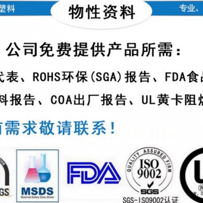 PC/ABS韩国LG GN-5101RF 增强级 高刚性 耐低温 无卤阻燃合金原料图6