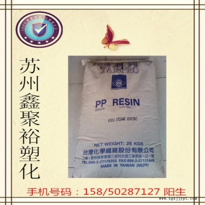 供应通用塑胶 塑胶原料 PP 台湾台化 K2065