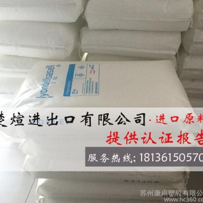 代理专营PP/韩国大林/748L 塑胶原料 食品级PP颗粒 原厂原包图2