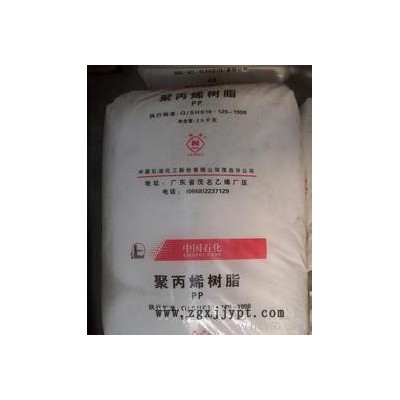实盘/塑料原料/PP/茂名石化/T30S/通用级图2