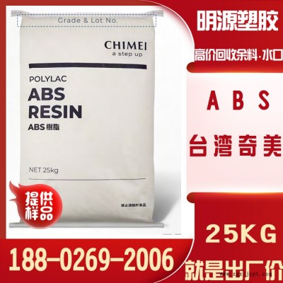 ABS原料台湾奇美 PA-709水管配件/汽车前后扰流板/挡板/安全帽/滤水器外壳图5