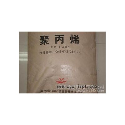 实盘出/塑料原料/PP/扬子石化/S1004/拉丝级图1