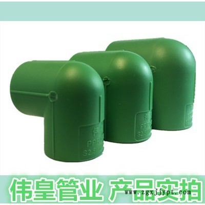 伟皇管业  PP-R 弯头 **进口原料 **图2
