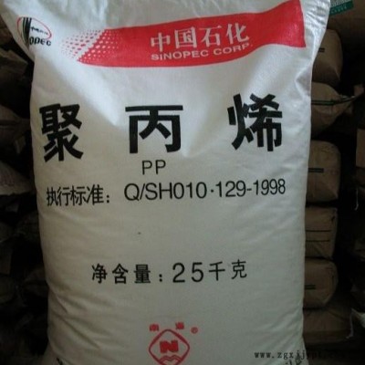 PP/中国石化/T30S  PPT30S食品级塑胶原料 可用于拉丝挤出注塑图3