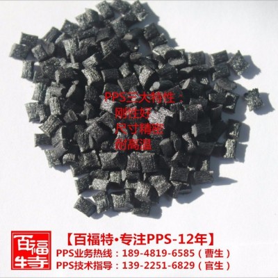 百福特PPS D40A-BK 玻璃纤维GF20%PPS塑胶原料 百福特加玻璃纤维GF20%PPS塑胶原料图2