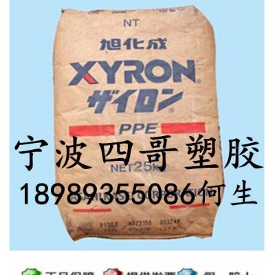 【现货】增强级PPO/日本旭化成 /AG511/工程塑胶原料图1
