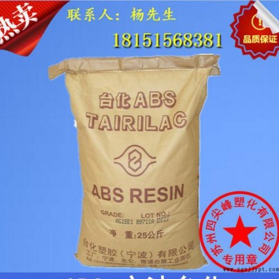 现货ABS/宁波台化/AG22AT等塑胶原料改性塑料图1