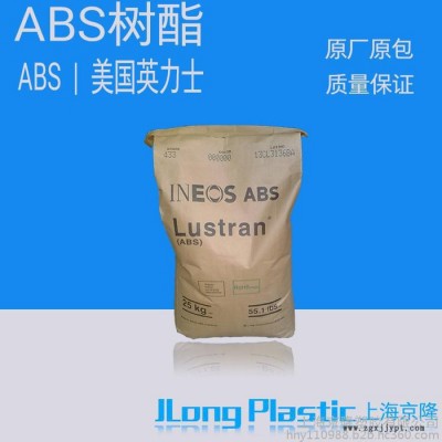 供应塑胶原料 通用塑胶ABS合成树脂 H950 美国英力士  全新标准料 原厂原包 质量保证 可货到付款图2