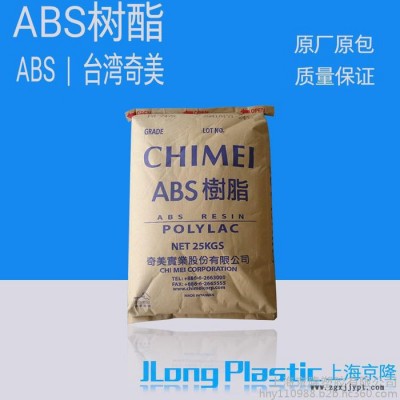 供应塑胶原料 通用塑胶ABS合成树脂 PA-757 WH 台湾奇美  标准料 原厂原包 质量保证 可做家电外壳 无毒