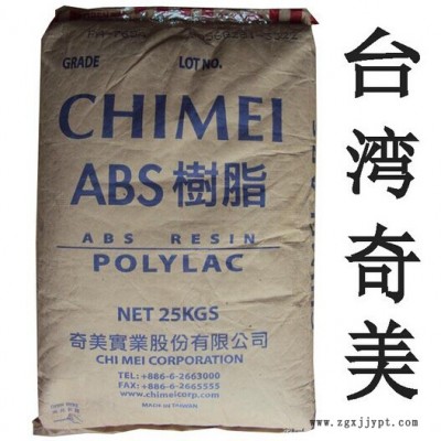 ABS 台湾台化 AG15A1注塑级  通用级,汽车部件 家电部件 塑胶原料图2