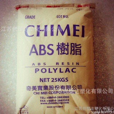 ABS台湾奇美 PA-727 电镀级 汽车部件 装饰铭牌原料图1