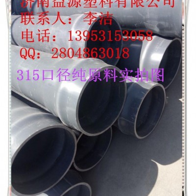 山东PVC管 UPVC315大口径纯原料给水管 价格图3