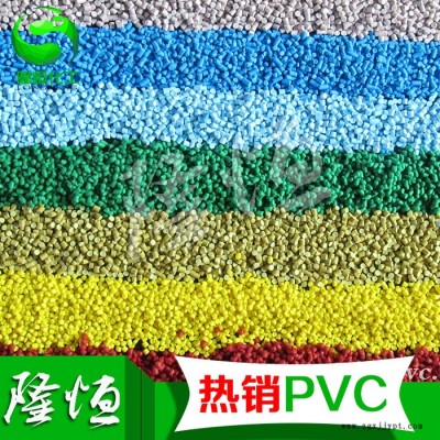 PVC45P（度)玩具料 电缆料 护套料 插头料 直销 绿色pvc原料图2