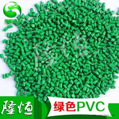 PVC45P（度)玩具料 电缆料 护套料 插头料 直销 绿色pvc原料图3