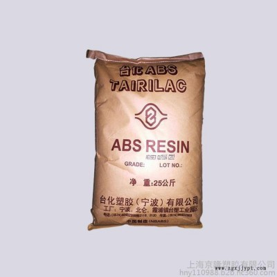 供应塑胶原料 通用塑胶ABS合成树脂 AG15EA 宁波台化  全新标准料 原厂原包 质量保证图2