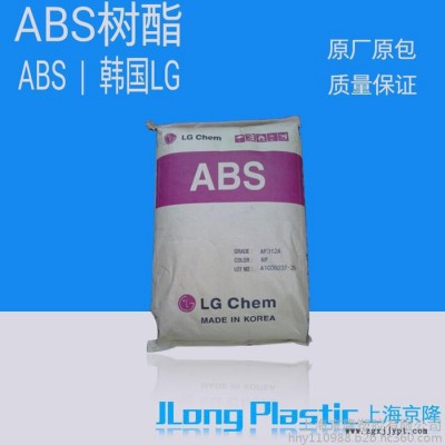 供应塑胶原料 通用塑胶ABS合成树脂 GP-2106F 韩国LG  标准料 原厂原包 质量保证 可做家电外壳 无毒