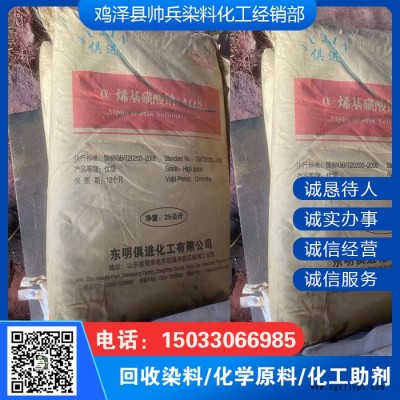 回收日化原料厂家 回收报废日化原料 广州回收日化原料 回收库存日化原料图5