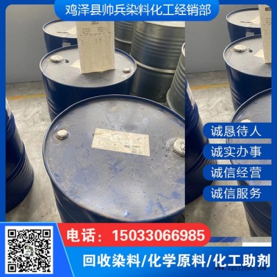 回收日化原料厂家 回收报废日化原料 广州回收日化原料 回收库存日化原料图7