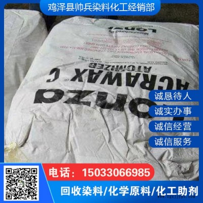 回收日化原料厂家 回收报废日化原料 广州回收日化原料 回收库存日化原料图4