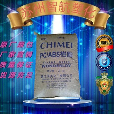 PC/ABS镇江奇美PC-345K  注塑级高抗冲耐高温高流动电子外壳原料 镇江奇美PCABS图3