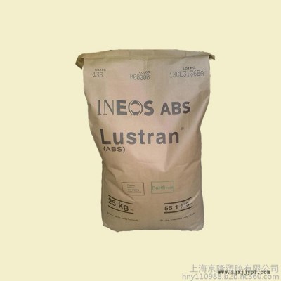 供应塑胶原料 通用塑胶ABS合成树脂 H605 美国英力士  全新标准料 原厂原包 质量保证 可货到付款图2