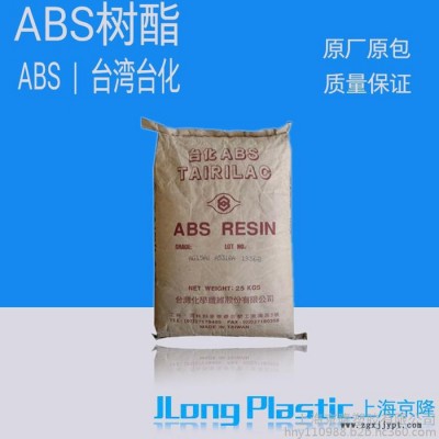 供应塑胶原料 通用塑胶ABS合成树脂 AG15A3 台湾台化  全新标准料 原厂原包 质量保证 可货到付款图2