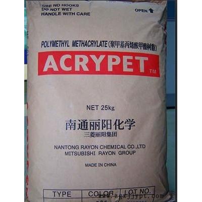 供应南通丽阳PMMA IRH70 PMMA物性图3