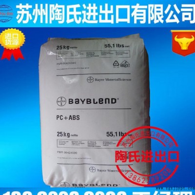 PC/ABS  德国拜耳  FR3000 pc abs原料图1