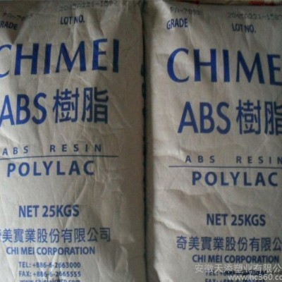黑色ABS台湾奇美pa-757g j08高光泽注塑级原料