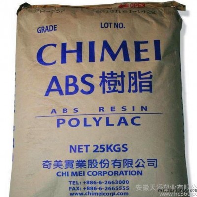 黑色ABS台湾奇美pa-757g j08高光泽注塑级原料图2