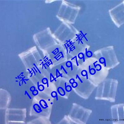 电子.骨架.ABS等表面除毛刺专用塑胶原料尼龙砂,深圳福昌直图2